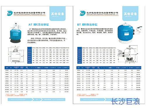 巨浪畫(huà)冊(cè)頁(yè)面13